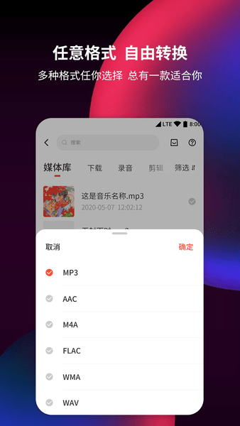 音频剪辑提取器免费下载