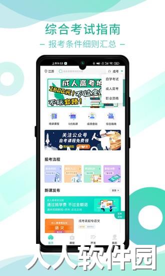 桃李学堂app下载
