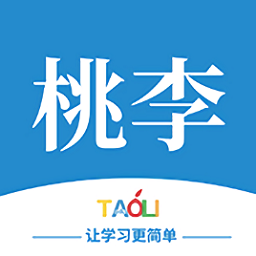 桃李学堂官方版v1.5.4 安卓版
