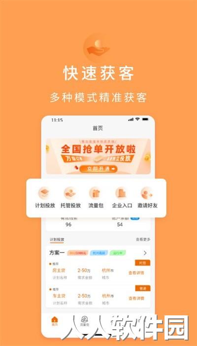 小财展业手机版下载