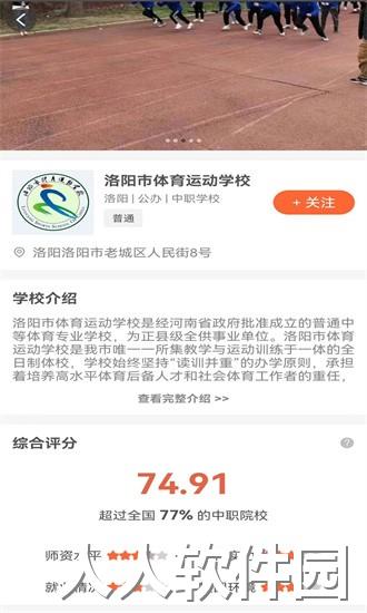 中职优选app下载