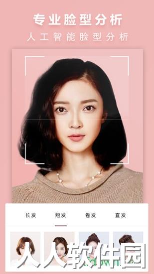 发型屋app下载