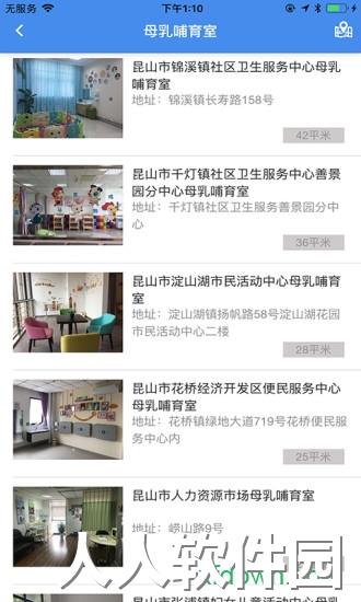 智慧昆山app下载
