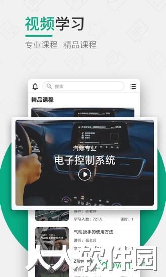 木马课堂app下载