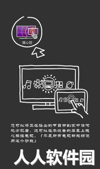 海信电视遥控器app下载