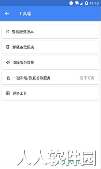 suplay安装器app官方下载