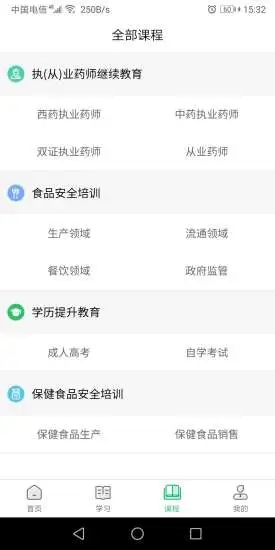 国皓校园app下载