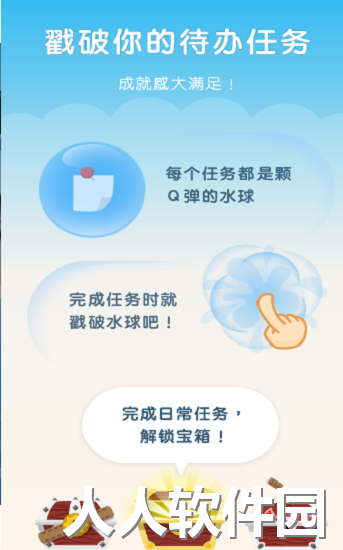 水球清单