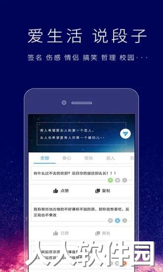 个性签名设计师app下载