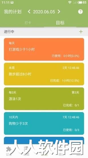 块时间app下载