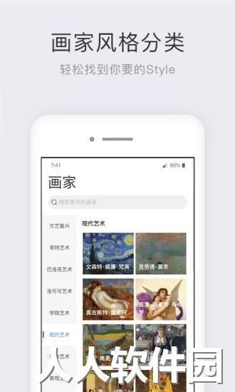 世界名画集app下载