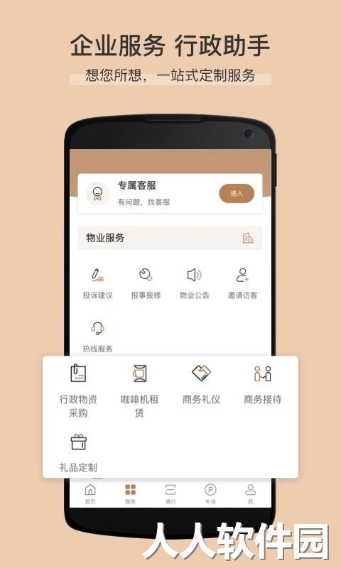 卓品app下载
