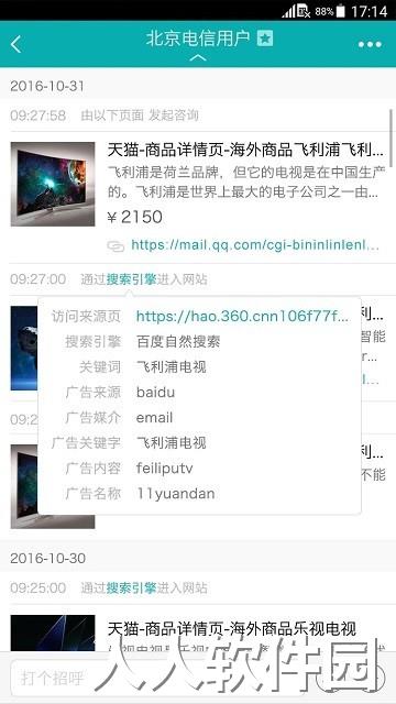 智齿客服官方版下载