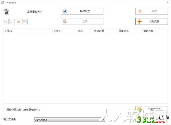 格式工厂