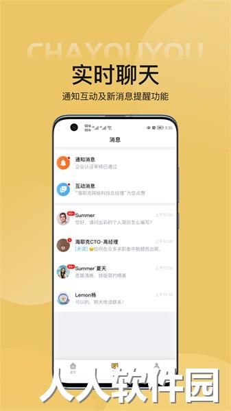 查优优app