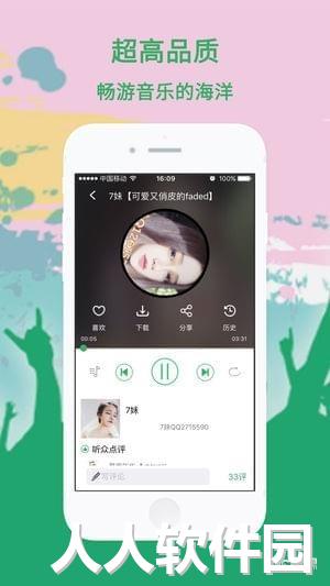 y2002电音官方下载