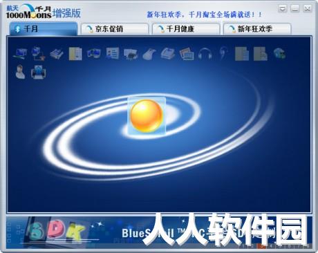 蓝牙驱动(BlueSoleil)