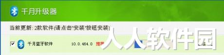 千月蓝牙驱动