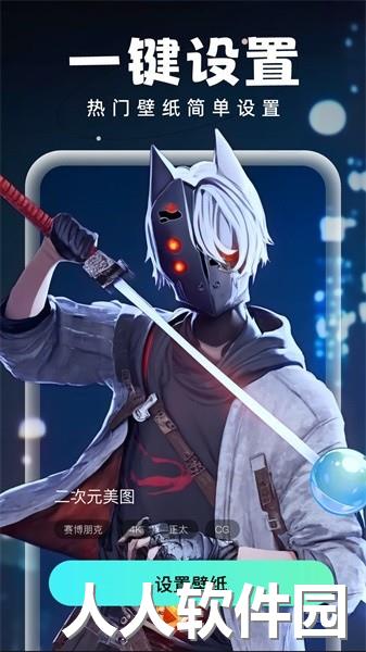 泡泡壁纸app