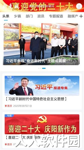新庆城app