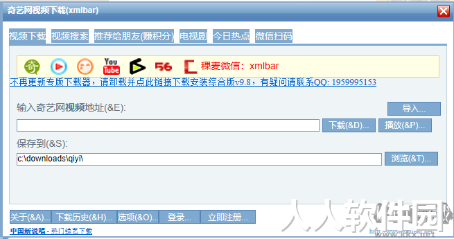 XMLbar(CCTV视频下载器)