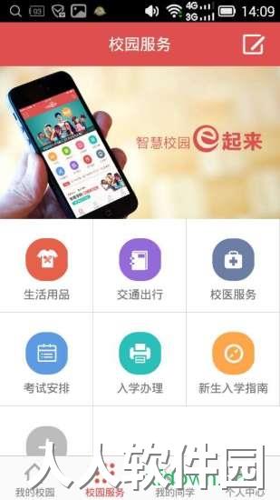 华商e家手机下载