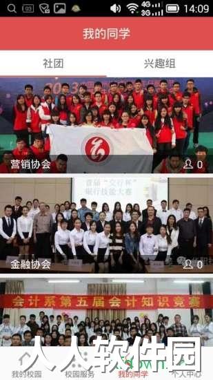 华商e家软件下载