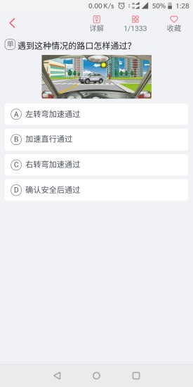 多伦学车学员版手机下载