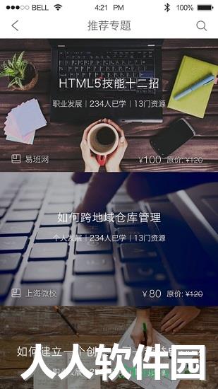 上海微校平台