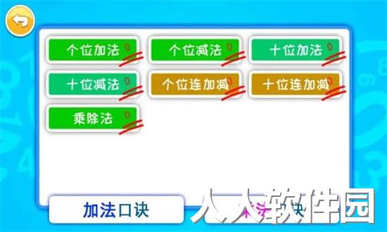 宝宝学数字数学启蒙下载