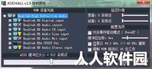 ASIO4ALL中文版下载
