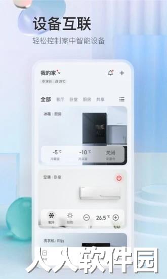 tcl app下载