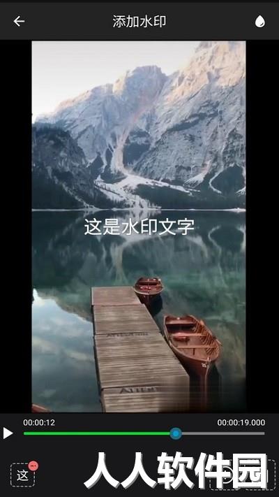 视频水印工厂手机版下载