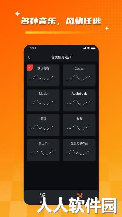 tribit蓝牙耳机软件下载