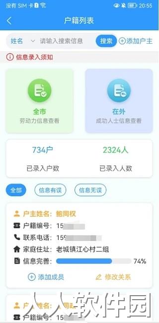 数智人社政务服务大厅官方版下载
