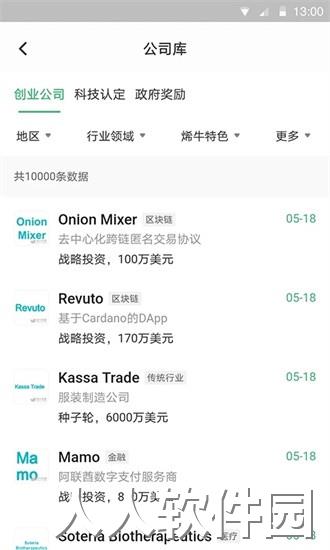 烯牛机构版app下载