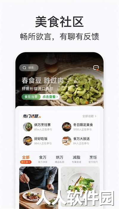 添可厨房最新版下载
