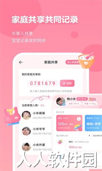 萌芽喂养记录app下载
