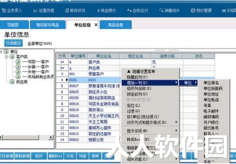 管家婆辉煌版2