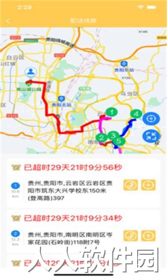 预泊闪送最新版下载