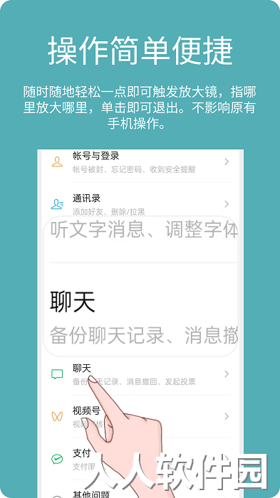 阿珍放大镜下载