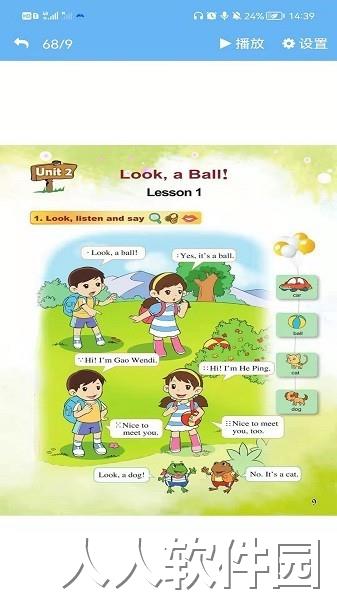 重大英语点读app手机版下载