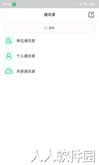 协同通信最新版下载
