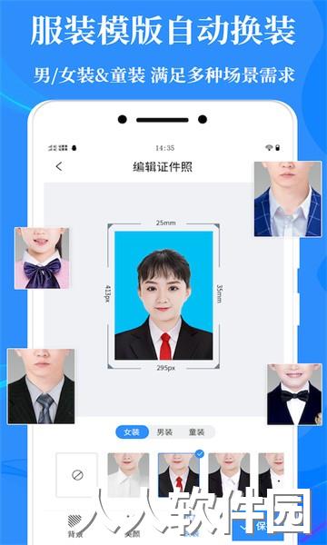 标准证件照制作app