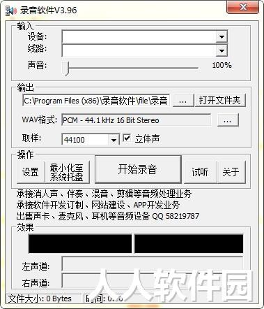 电脑录音软件免费版下载