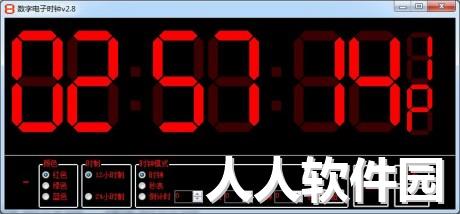 电子时钟软件免费下载