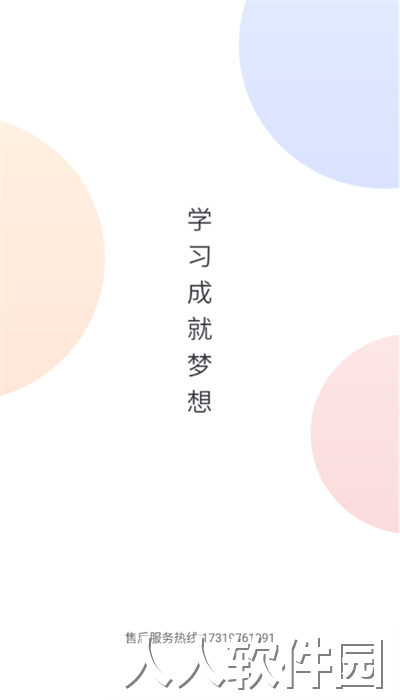 海创学员中心系统官方版下载