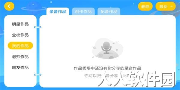 米教宝贝手机版下载