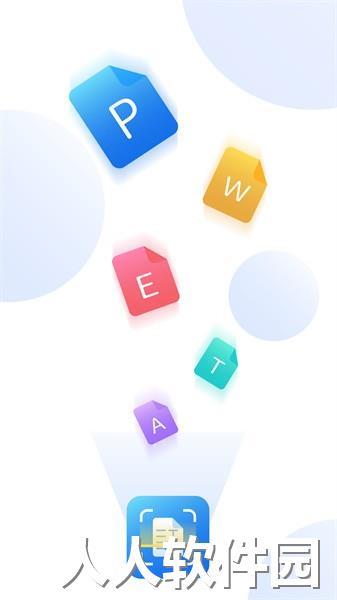 极速扫描王app