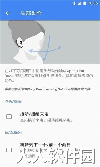 xperiaearduo手机版下载
